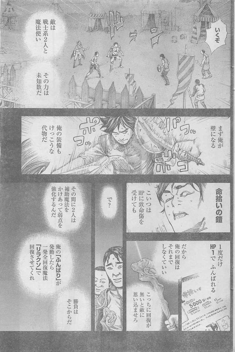 Usogui - Chapter 342 - Page 3